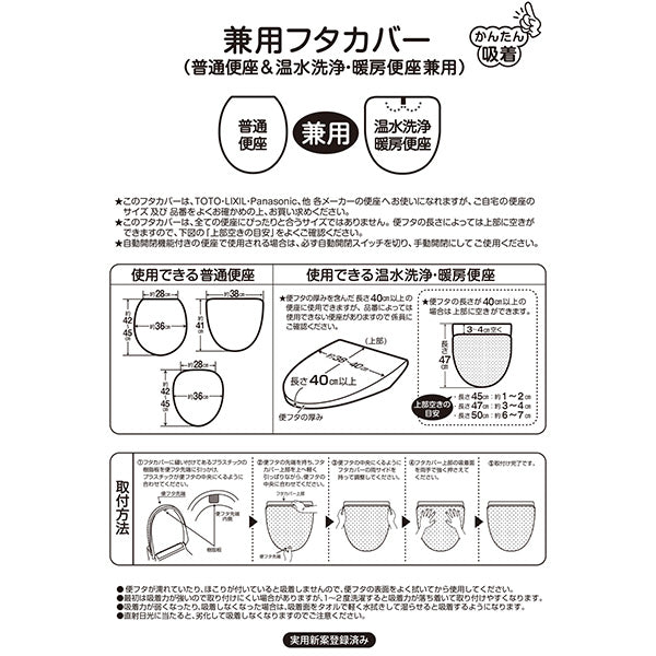 スヌーピー 兼用フタカバー (くすみパステル)