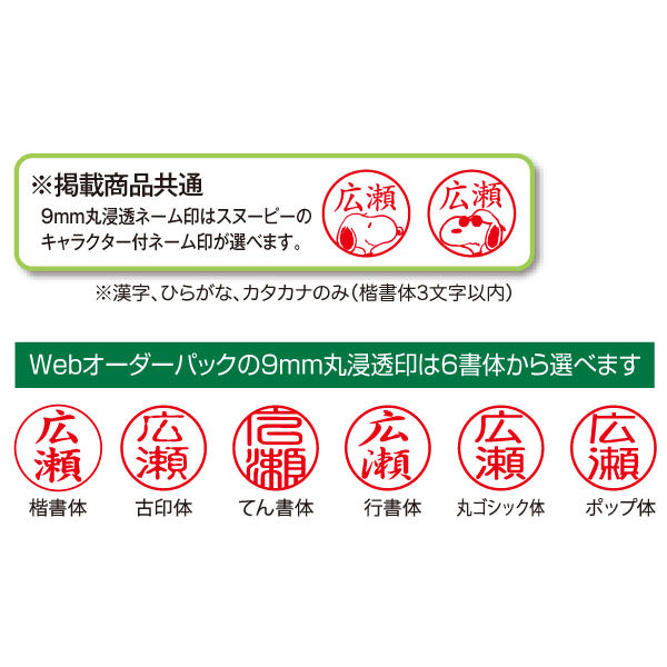 スヌーピー スタンペンGノック式Ver25 (Webオーダーパック)