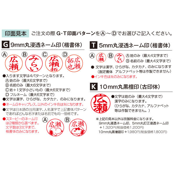 スヌーピー NEOタニエバーGTK (Webオーダーパック)