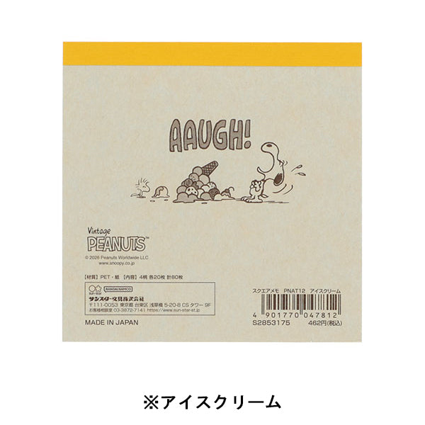 【AT12】 スヌーピー スクエアメモ (PEANUTS AMERICAN TASTE 12)