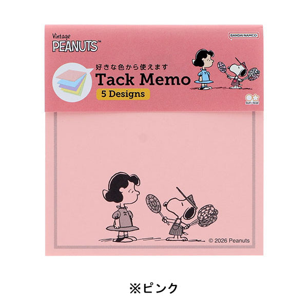 【AT12】 スヌーピー 付箋メモ5C (PEANUTS AMERICAN TASTE 12)