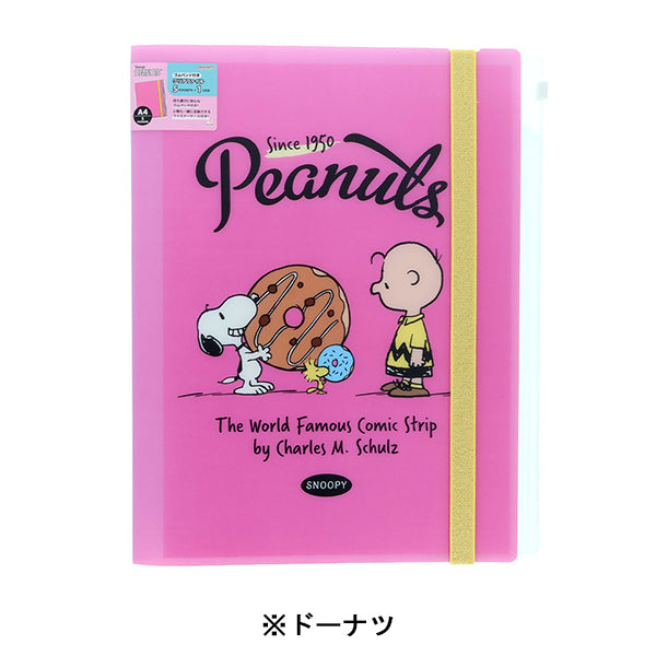 【AT12】 スヌーピー ゴムバンド付きクリアファイル5P+F (PEANUTS AMERICAN TASTE 12)