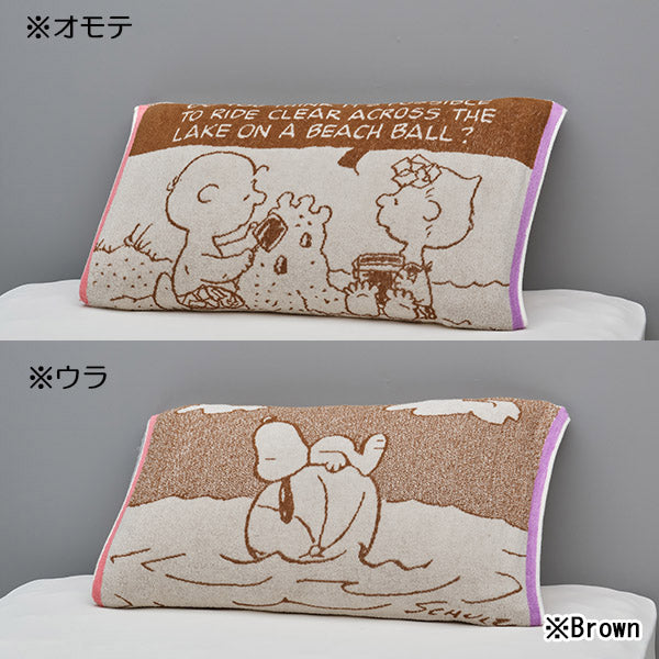 スヌーピー のびのびピローケース (BEACH)