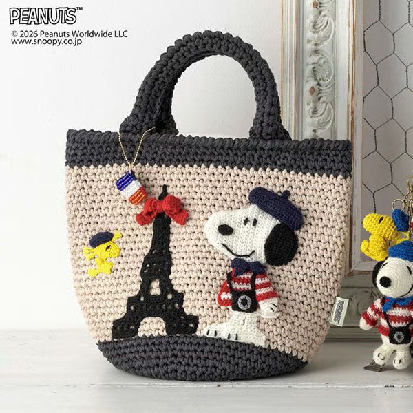 【手芸キット】バッグ<Snoopy in Paris>(編み物 材料セット)