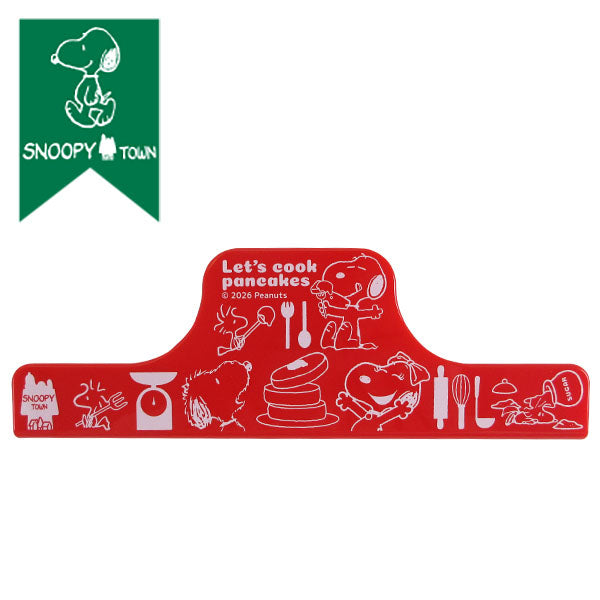 スヌーピー お菓子クリップ (Let’s cook pancakes)