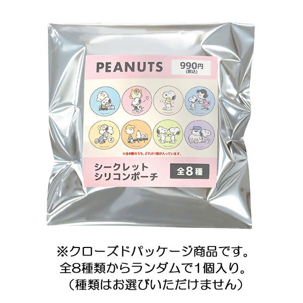 スヌーピー シークレットシリコンポーチ