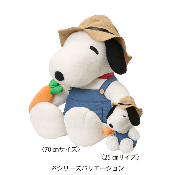 SNOOPY GARDEN キャロットファーマーぬいぐるみ(スヌーピー 70cm)