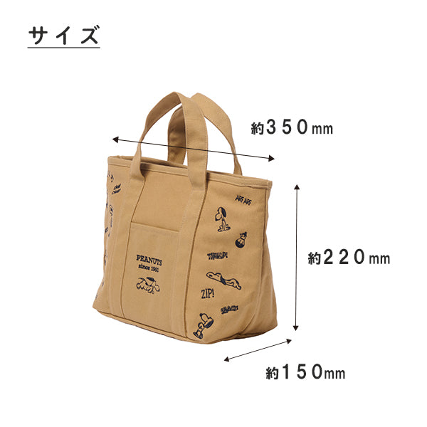 【おかいものSNOOPYオリジナル】保冷ポーチ付きミニトートバッグ/1950s SNOOPY