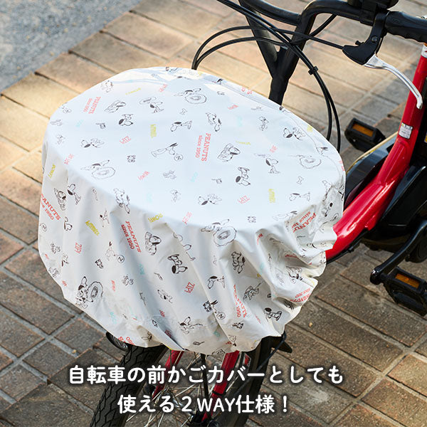 【おかいものSNOOPYオリジナル】バックパックカバー/1950s SNOOPY