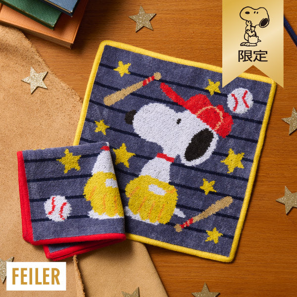おかいものSNOOPY限定】※5月13日発売※FEILERハンカチ（Baseball）