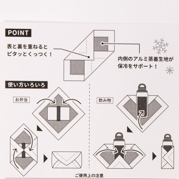 スヌーピー くっつくマルチクロス (SPORTS GANG/ランチコレクション)