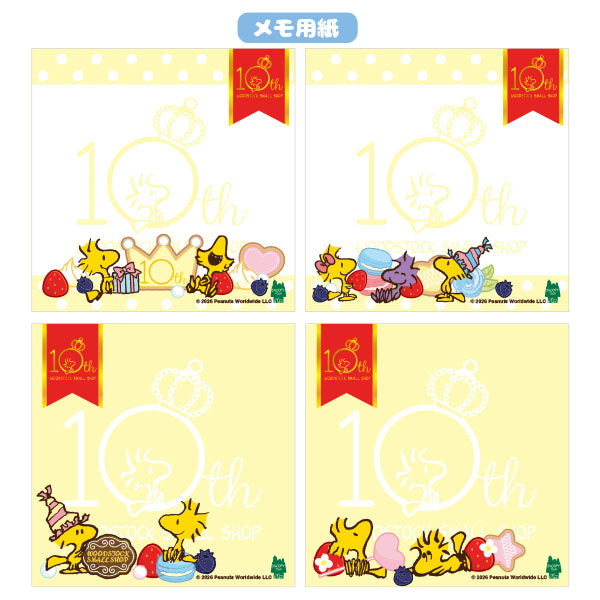 スヌーピー 4層ブロックメモ(WOODSTOCK SMALL SHOP 10th)