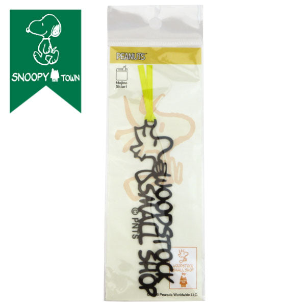 スヌーピー 文字のしおり WOODSTOCK (WOODSTOCK SMALL SHOP 10th)