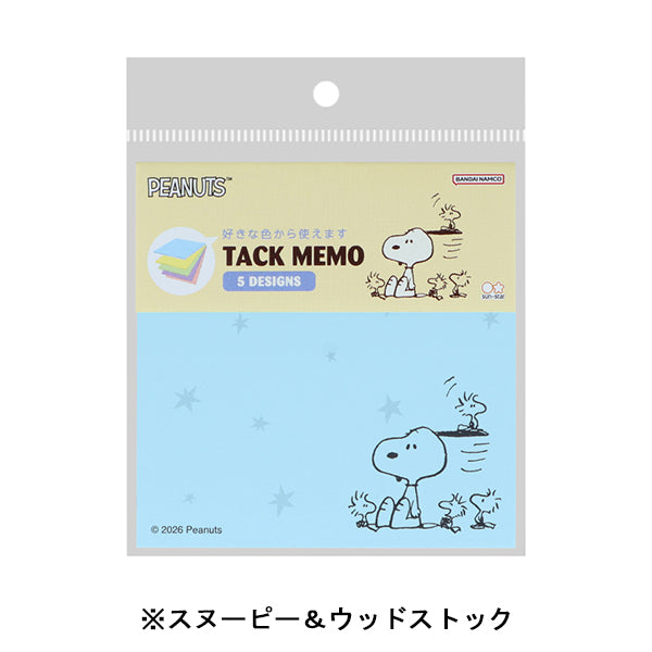 スヌーピー 付箋メモ 5C (WOODSTOCK&SNOOPY 第3弾)