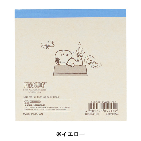 スヌーピー スクエアメモ (WOODSTOCK&SNOOPY 第3弾)