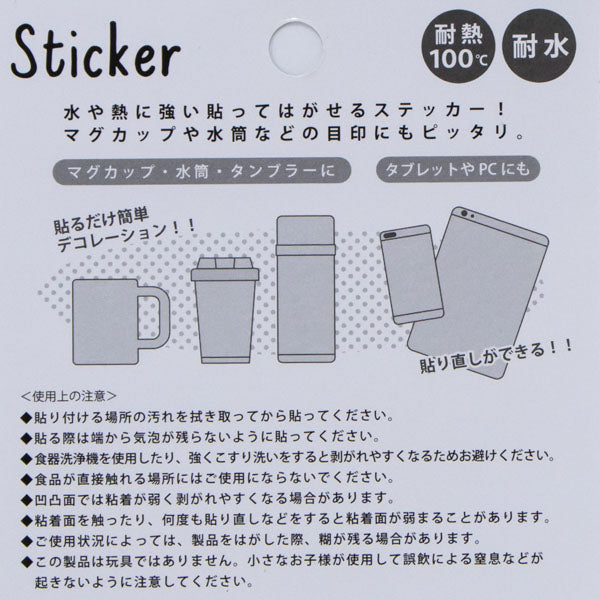 スヌーピー 耐熱耐水ステッカー (カフェ)