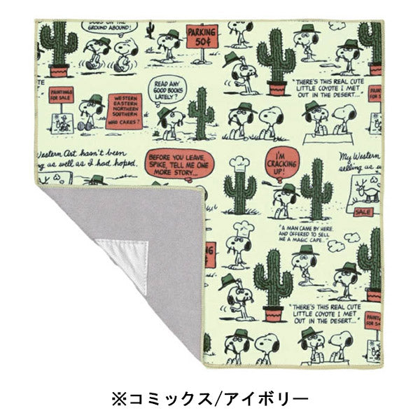 スヌーピー つつめる保冷ハンカチ