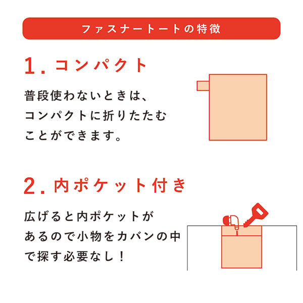 スヌーピー 大型折りたたみ ファスナートートM (ブラザーズ/ブラック)