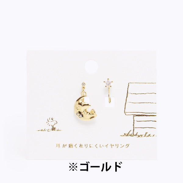 ループフィット・PEANUTS (星と月とスヌーピー)