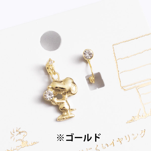 ループフィット・PEANUTS (きらきらをプレゼント)