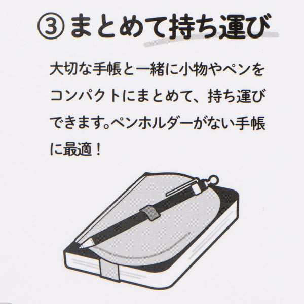 スヌーピー SHOICCO ブックバンドポーチ付きペンホルダー