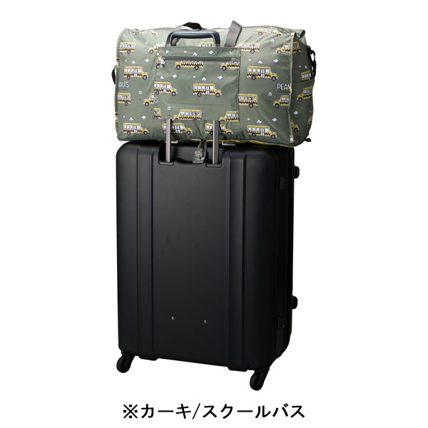 スヌーピー 折りたたみボストンバッグ(L)