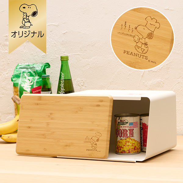 【おかいものSNOOPYオリジナル】フタが外せるブレッドケース / tower(山崎実業)