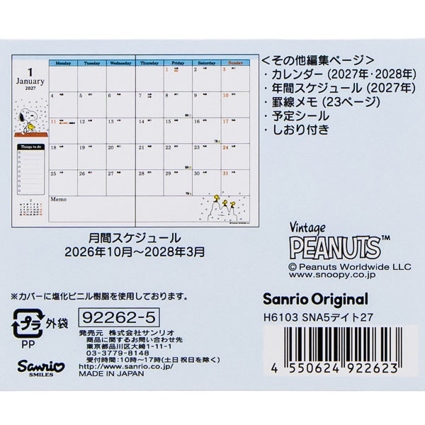 スヌーピー A5デイトブック (2027)