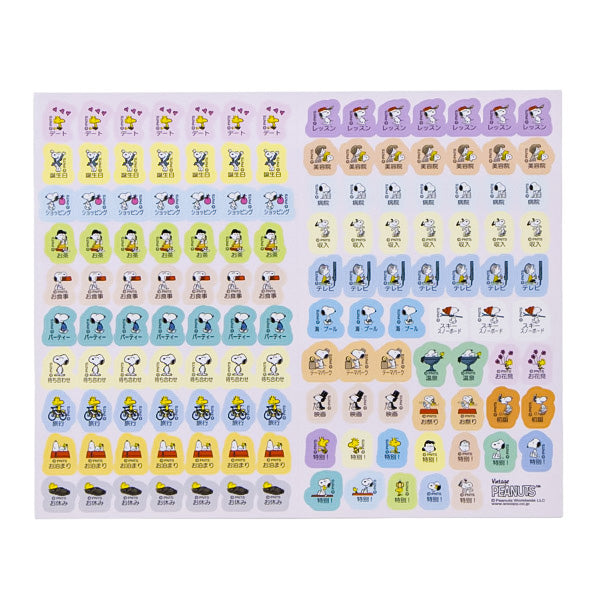 スヌーピー B6ダイアリー(ブロックタイプ) (2027)