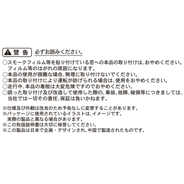 スヌーピー スイングセーフティサイン (フラッグ)