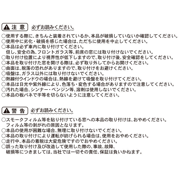 スヌーピー ドライブレコーダースイングサイン (ピンク)