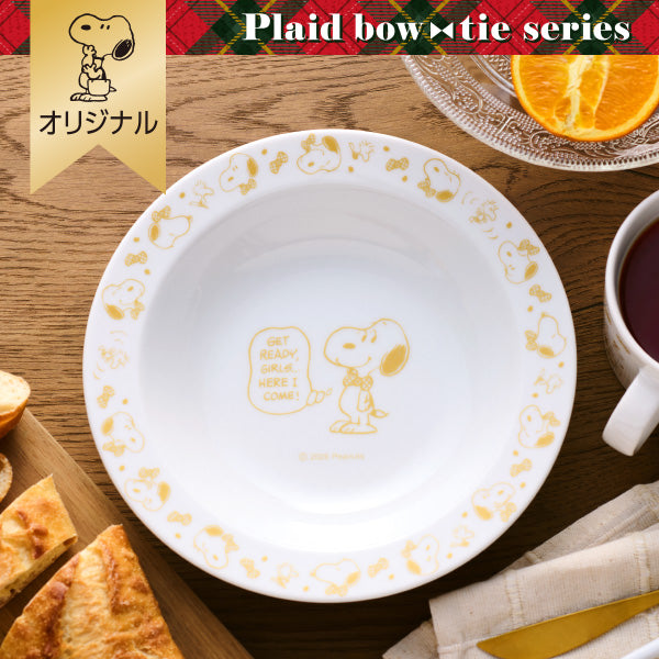 【おかいものSNOOPYオリジナル】スープ皿 (Plaid bow tie series)