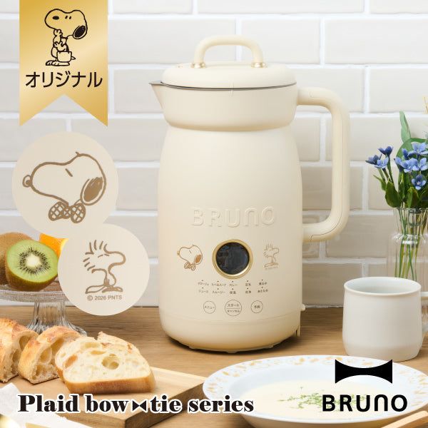 【おかいものSNOOPYオリジナル】BRUNOオートクックポット1.0L (Plaid bow tie series)