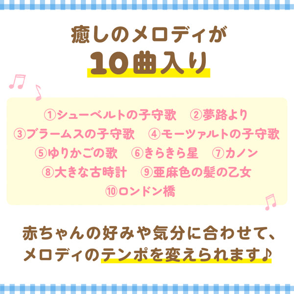スヌーピー 折りたたみベビーベッドにも対応♪手あそびいっぱい!ゆらゆらメリー