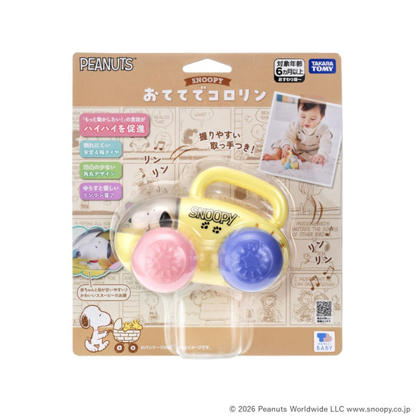 スヌーピー おててでコロリン