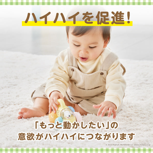 スヌーピー おててでコロリン