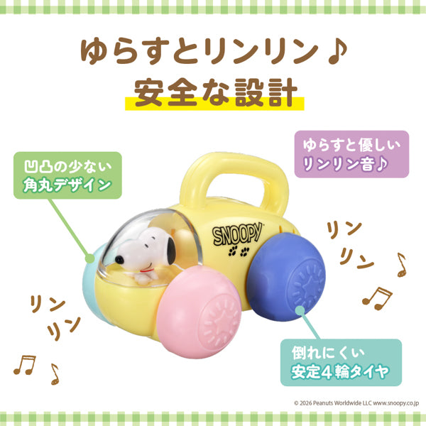 スヌーピー おててでコロリン