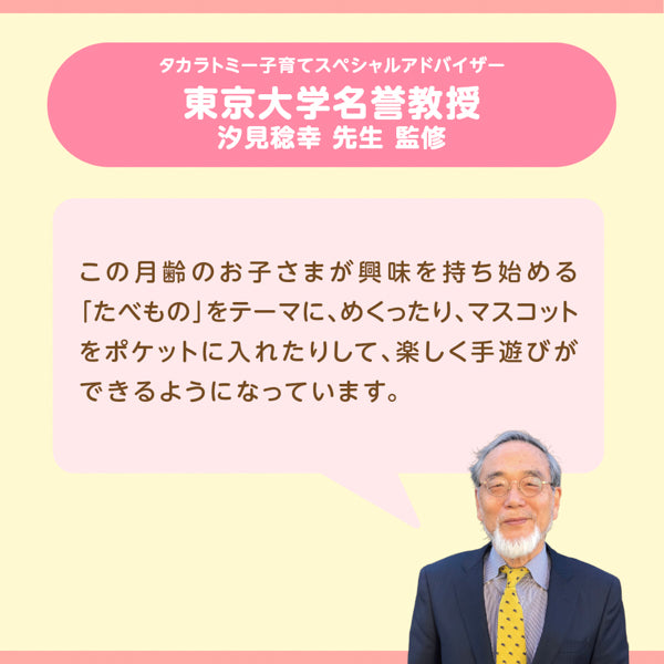 スヌーピー しかけいっぱい!いっしょにおでかけ布えほん