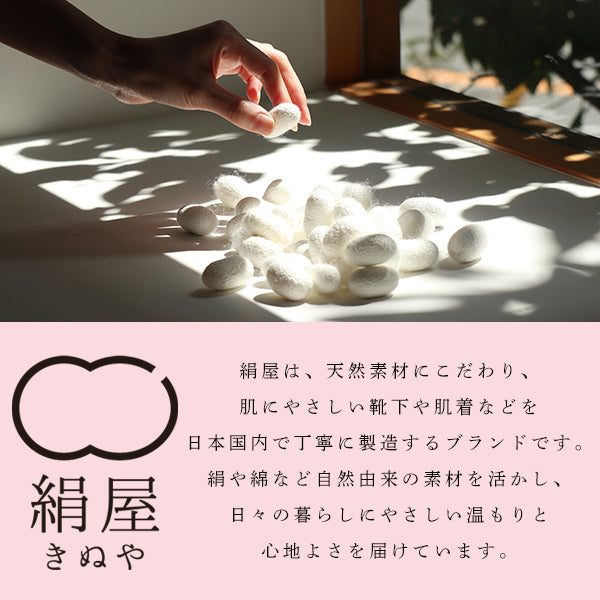 【おかいものSNOOPY限定】絹屋 シルク枕カバー