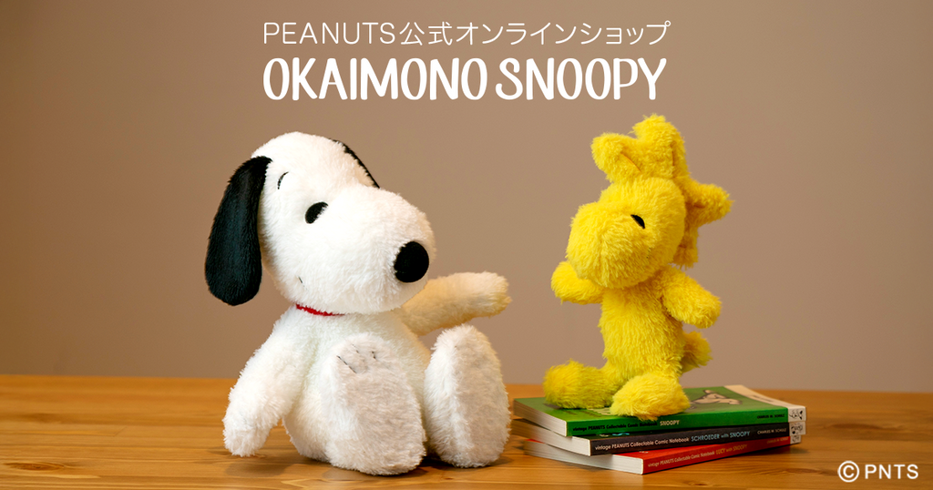 snoopy様 ご購入予定品 おかいものSNOOPY 15周年