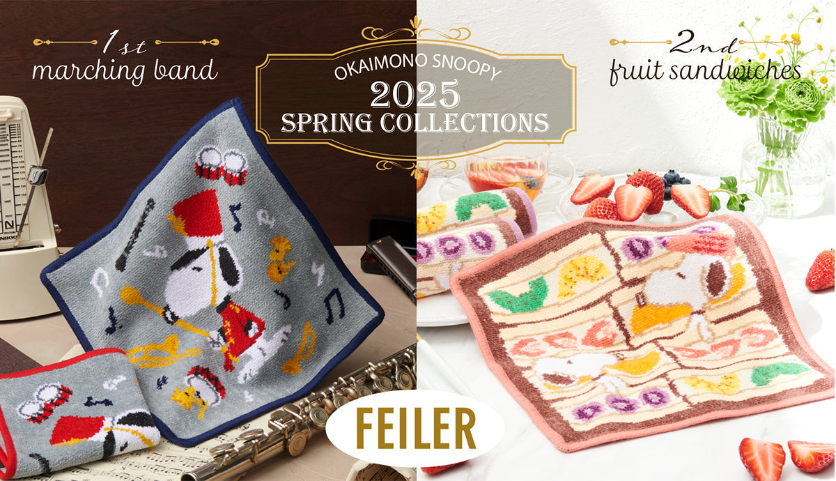 ＜予告＞【おかいものSNOOPY限定 FEILER】発売のお知らせ