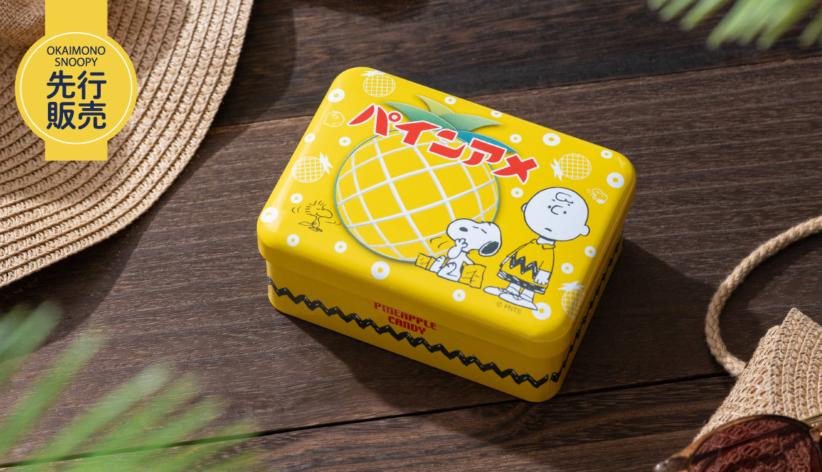 【先行販売】パインアメとスヌーピーのコラボ商品が登場！