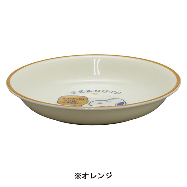 スヌーピー 22深皿 (HAPPY COLOR)