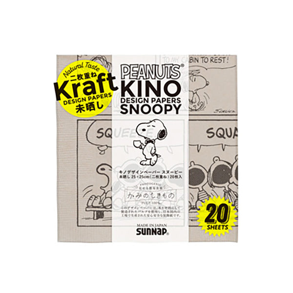 ★kinopi★デザインペーパー　8点 スヌーピー KINOデザインペーパー (スヌーピー未晒し)