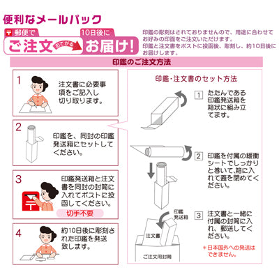 スヌーピー マスコット印鑑セット メールパック