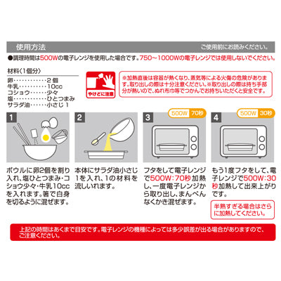 スヌーピー オムレツメーカー (やさい)