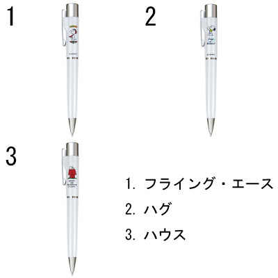 スヌーピー スタンペンGノック式 α メールパック