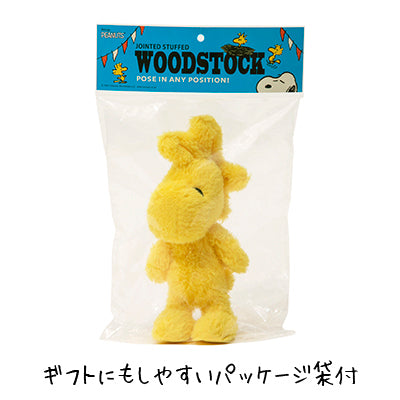 【おかいものSNOOPYオリジナル】WOODSTOCKポーズぬいぐるみ