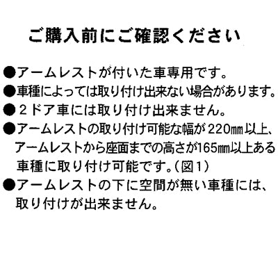 スヌーピー アームレストポケット