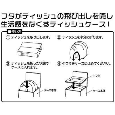 スヌーピー フタ付ティッシュケース